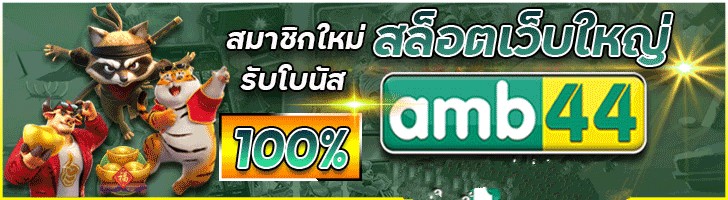 Askme casino เว็บตรง