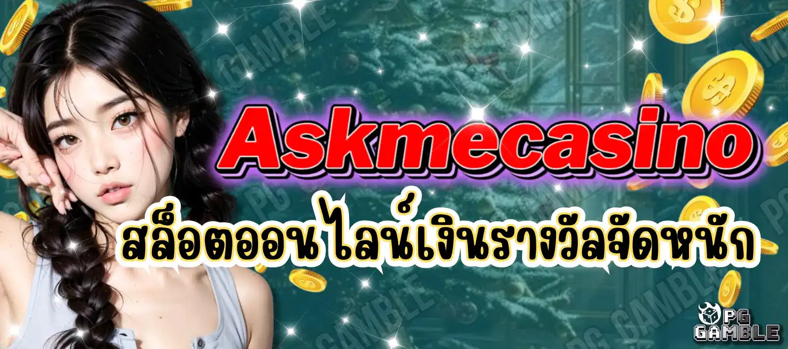 Askmecasino